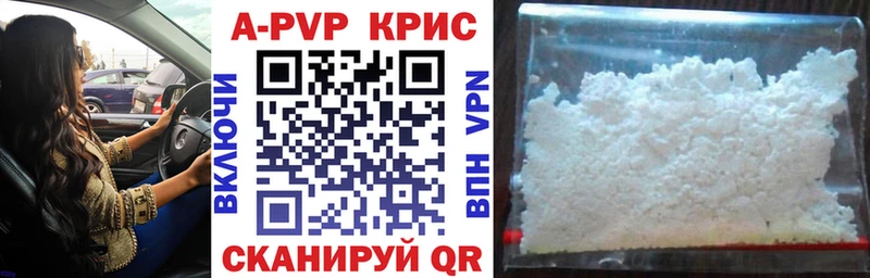 A PVP Crystall  нарко площадка клад  Галич 
