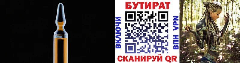 наркота  Галич  Бутират буратино 