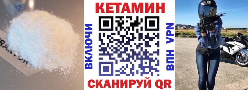 Кетамин ketamine  Галич 
