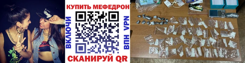 Меф VHQ  Галич 