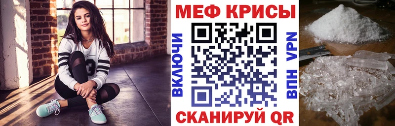Меф мяу мяу мука Галич