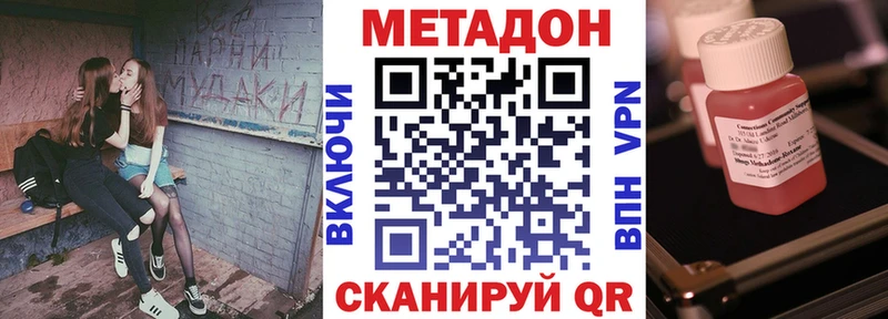 Метадон кристалл  продажа наркотиков  мега онион  Галич 